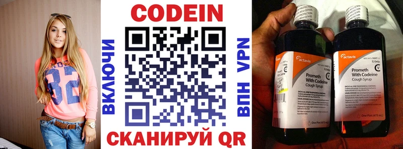 Кодеиновый сироп Lean Purple Drank  OMG как зайти  Конаково  закладки 