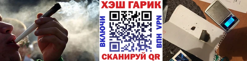 ГАШИШ гашик  Конаково 