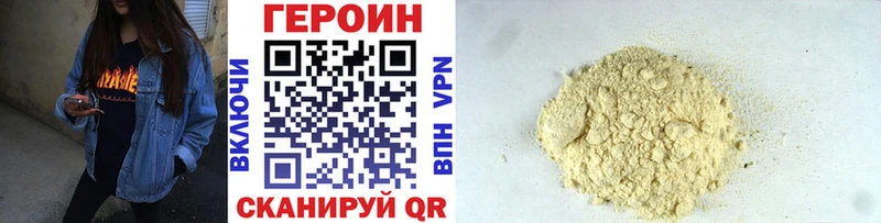 Героин гречка  Конаково 