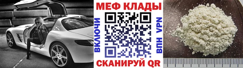 сколько стоит  Конаково  Меф мяу мяу 