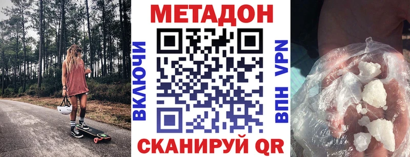МЕТАДОН белоснежный  omg вход  Конаково  наркота 